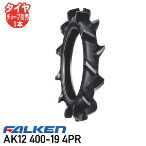 AK12 400-19 4PR �`���[�u�^�C�v�k�^�@ �^�C�� �t�@���P�� ������s��