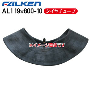 AL1 19×800-10 4PR �^�C���`���[�u�t�@���P�� ������s��