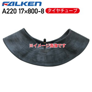A220 17×800-8 4PR �^�C���`���[�u�t�@���P��������s��