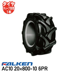 AC10 20×800-10 6PR �`���[�u�^�C�v��Ƌ@ �^���� �^�C�� �t�@���P�� ������s��