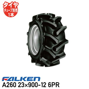 A260 23×900-12 6PR �`���[�u�^�C�v��Ƌ@ �^���� �^�C�� �t�@���P�� ������s��