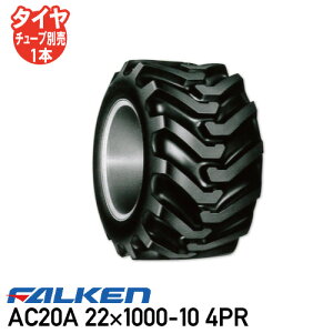 AC20A 22×1000-10 4PR �`���[�u�^�C�v�^���� �^�C�� �t�@���P�� ������s��