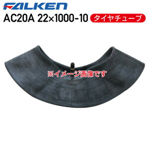 AC20A 22×1000-10 4PR �^�C���`���[�u�t�@���P�� ������s��