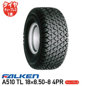 A510 TL 18×8.50-8 4PR �`���[�u���X�^�C���Ŋ��@ �^�C�� �t�@���P�� ������s��