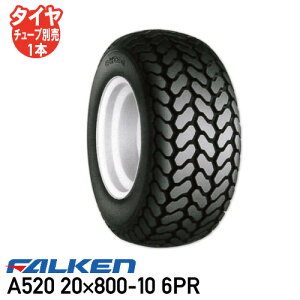 A520 20×800-10 6PR �`���[�u�^�C�v�Ŋ��@ �^�C�� �t�@���P�� ������s��