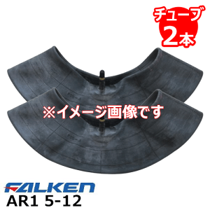 耕運機 5-12 タイヤチューブ」の人気商品一覧 | 安い商品を通販サイト