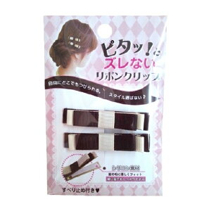 BS-5016 �s�^�b�ƃN���b�v�i2���j ���ׂ�~�ߕt���ł�������Ƃ܂�! ���{���N���b�v�I���I��