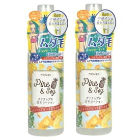 【送料無料】★リニューアル 2本組 パイナップル豆乳ローション TP-07 200mL ムダ毛を目立たなくする！_ast