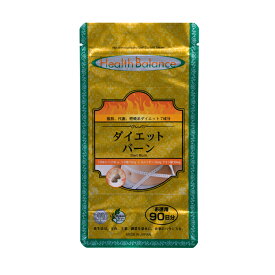 ヘルスバランス ダイエットバーン【約90日分】 45g（250mg×180粒） 補完医療製薬