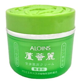 アロインス 蘆薈麗 薬用クリーム（無香料） 185g サロン専売品