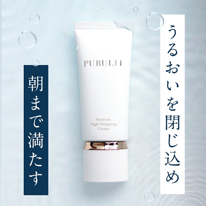 楽天市場】【20%OFFクーポンあり！期間限定】【公式】 プルリット 