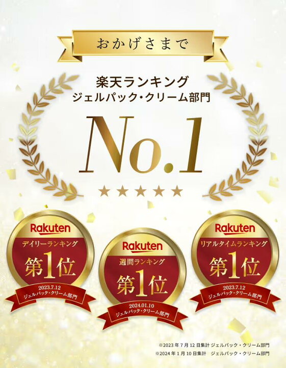 楽天市場】【公式】 プルリット PURULIT プレミアムナイトラッピング 