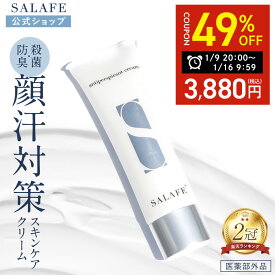 【49%OFFクーポンあり！マラソン限定】【シリーズ累計販売230万個】公式 サラフェプラス サラフェ 顔汗 制汗クリーム Salafe Plus 顔汗防止 ニオイを抑える 消臭 汗臭 ニオイ デオドラント メイク崩れ防止 化粧崩れ 制汗 顔汗止め 顔汗止めるクリーム 額汗 医薬部外品 30g