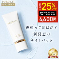 【25%OFFクーポンあり！マラソン限定】プルリット プレミアムナイトラッピングクリーム 夜 8時間 ナイト…