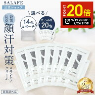 【P20倍！マラソン限定】【シリーズ累計販売230万個】公式 サラフェプラス トラベルセット 選べる パウチ…