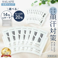 【P10倍！期間限定】【シリーズ累計販売230万個】公式 サラフェプラス トラベルセット 選べる パウチ14包…