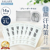 【20%OFFクーポンあり！期間限定】【シリーズ累計販売230万個】公式 サラフェプラス トラベルセット 選べ…
