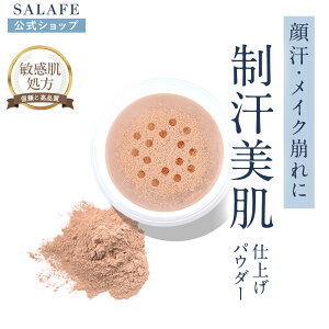 �y�����z�T���t�F�t�B�j�b�V���O�p�E�_�[ �T���t�F �t�B�j�b�V���O�p�E�_�[ �p�E�_�[ �t�@���f�[�V���� �J�o�[�� �d�グ �ێ��P�A �t�@���f�[�V���� �Ђ��� UV�P�A �ь��P�A ���ω��n �e