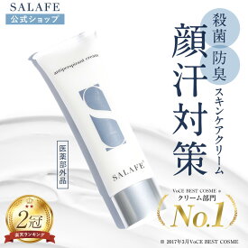 【P10倍！期間限定】【シリーズ累計販売230万個】公式 サラフェプラス サラフェ 顔汗 制汗クリーム Salafe Plus 顔汗防止 ニオイを抑える 消臭 汗臭 ニオイ デオドラント メイク崩れ防止 化粧崩れ 制汗 顔汗止め 額汗 医薬部外品 30g