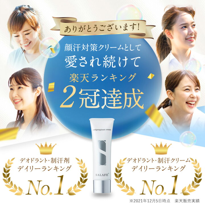 楽天市場】【P20倍！期間限定】【シリーズ累計販売230万個】公式 サラ 