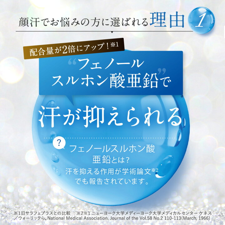 楽天市場】【P20倍！期間限定】【シリーズ累計販売230万個】公式 サラ 