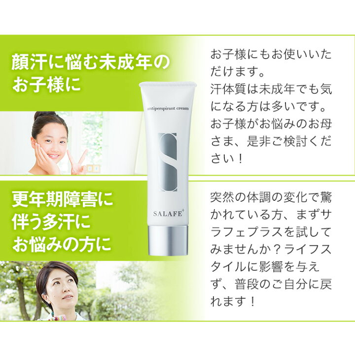 楽天市場】【公式】サラフェプラス Salafe Plus サラフェ ＋ 制汗  