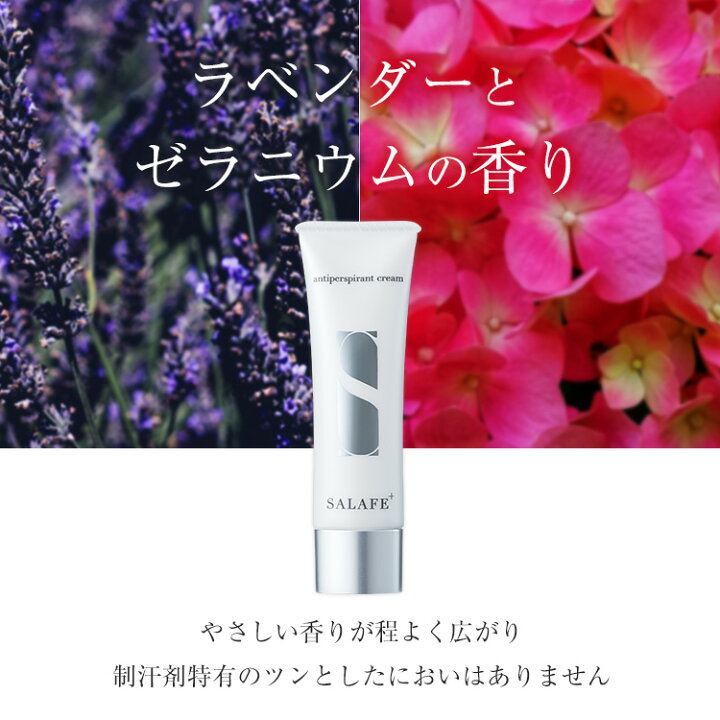 楽天市場】【公式】サラフェプラス Salafe Plus サラフェ ＋ 制汗 