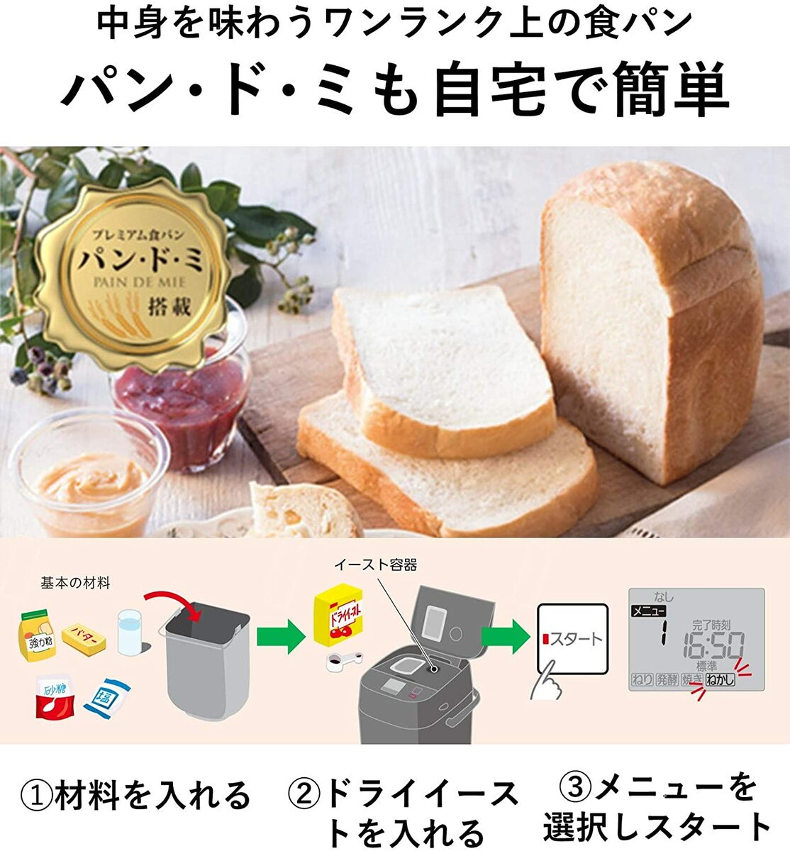 楽天市場】パナソニック ホームベーカリー パン焼き器 1斤 ホワイト SD