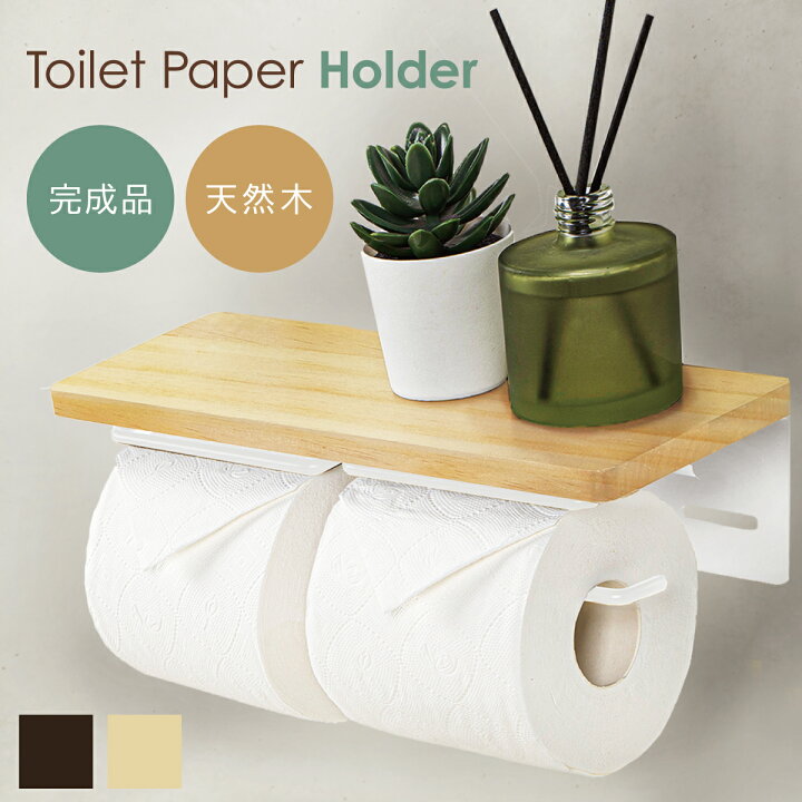 楽天市場】トイレットペーパーホルダー 2連 木製 押さえふた付き 天然 