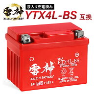YTX4L-BS 互換 バイク バッテリー 雷神バッテリー RTX4L-BS 液入り充電済 12V 4Ah 高性能 ytx4l-bsバッテ…
