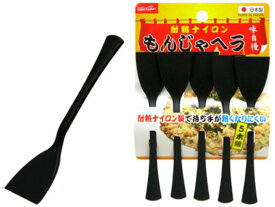 耐熱ナイロン製もんじゃヘラ 5本組