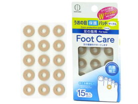 保護パッド 足指うおの目用 サークルタイプ 15枚入