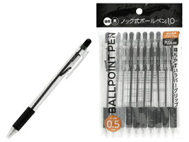 ノック式ボールペン 油性 黒 10本入 ボール径0.5mm