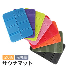 サウナマット 折り畳み 折りたたみ レジャーシート クッション マット コンパクト 一人用 スポーツ ジム キャンプ スポーツ観戦 アウトドア ピクニック 軽量 防災