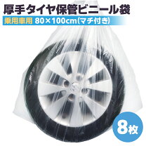 楽天市場】タイヤ ビニール袋（車用品｜車用品・バイク用品）の通販