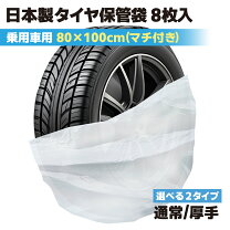 楽天市場】タイヤ収納 袋の通販