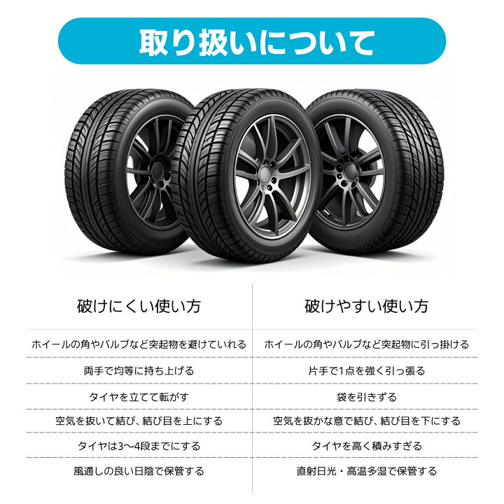 楽天市場】タイヤ袋 8枚入 4WD SUV 大きい タイヤ保管袋 タイヤ 