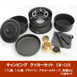 AEghApNbJ[Zbg@ALOCS@CW-C05@AR[Xg[ut@KXp\ 