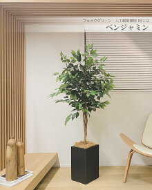 ベンジャミン シダレガジュマル 160cm 人工観葉植物　フェイクグリーン 観葉植物 造花 光触媒 鉢付 軽量セメント ファイバーセメント　フェイク グリーン インテリア おしゃれ　お祝い 消臭 RS112 送料無料