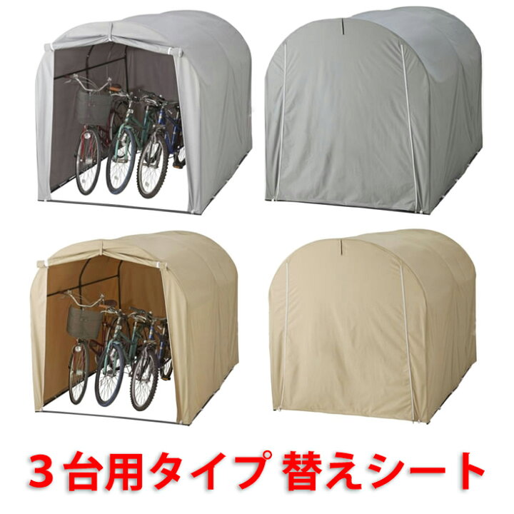 楽天市場】【送料無料】高耐久シート サイクルハウス 替えシート 