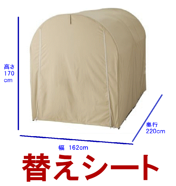 楽天市場】【送料無料】高耐久シート サイクルハウス 替えシート