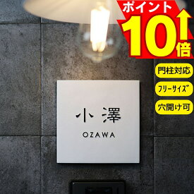 表札 国産 タイル表札 白背景 黒凸文字 浮き彫り セラミック プレート ネームプレート 黒文字 浮彫 浮き オーダーメイド 正方形 新築祝い おしゃれ モダン シンプル 漢字 番地 風水 縁起 縁起がいい タイル 門柱 機能門柱