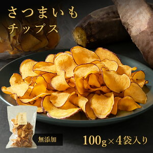 ���܂����`�b�v�X ���Y�� 400g (100g×4��) ���Y �g�͂邩 ���َq ���܂��� ������ �M�t�g ������ ��e�� ����� ���܂�