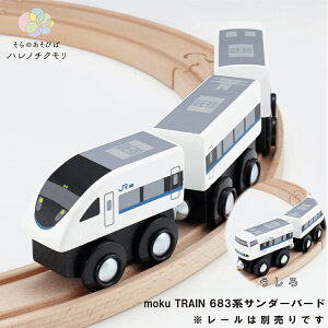 moku TRAIN 683nT_[o[h NgC ||fb^ d D   NX}Xv[g av[g ؐ ԗ 683n T_[o[h }  q j̎q ̎q 3 4