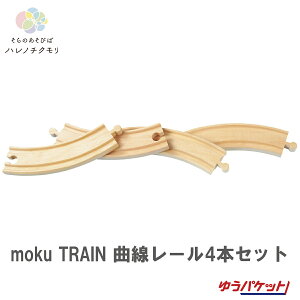 moku TRAIN Ȑ[4{Zbg ؁@ؐ@@[@Pi@||fb^