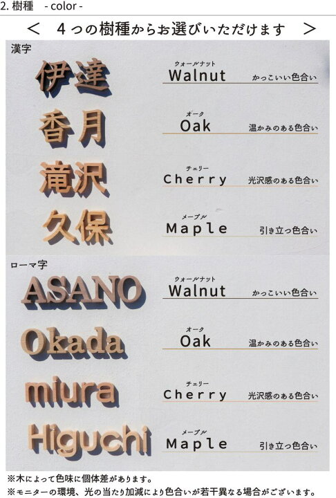 楽天市場 切り文字 表札 切文字 木製 木 浮き文字 文字 会社 看板 経年変化 新築 アパート 戸建 店舗 フォント オーダー オリジナル 職人 店舗看板 セミオーダー 特注対応 特注 日本製 おしゃれ オシャレ 木 漢字 英語 ローマ字 直付け アルファベット