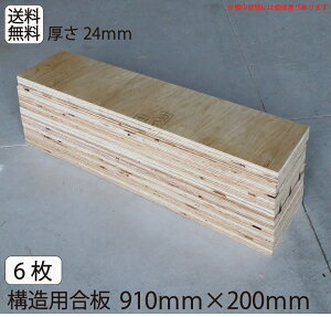 @H@y\p910mm×200mm×24mm6Zbgz 24mm DIY [I ޗ   ǒ @؍ށ@@H@I@@[ށ@؁@@zԁFw