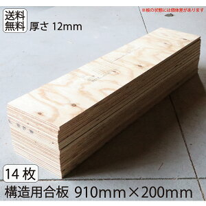 @H@y\p910mm×200mm×12mm14Zbgz 12mm DIY [I ޗ   ǒ @@؍ށ@@H@I@@[ށ@؁@@zԁF