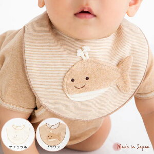 POMPKINS オーガニック くじらミニスタイ ミニスタイ スタイ よだれかけ オーガニックコットン くじら 安全 出産祝い ギフト 誕生日プレゼント!※メール便1通につき最大4枚まで同梱可能