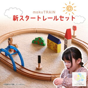 moku TRAIN [Zbg NgC MOKUTRAIN ؐ[ Zbg ؐ  q [ d D ؂̃[ j̎q v[g dԂ̂ ؂̂ 3 ؐߋ 3Ύ a